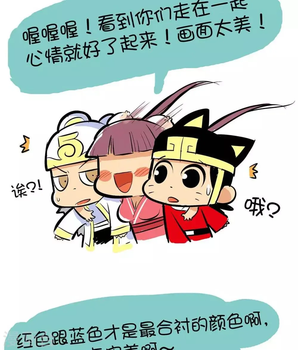 第52话 红与蓝 第4页