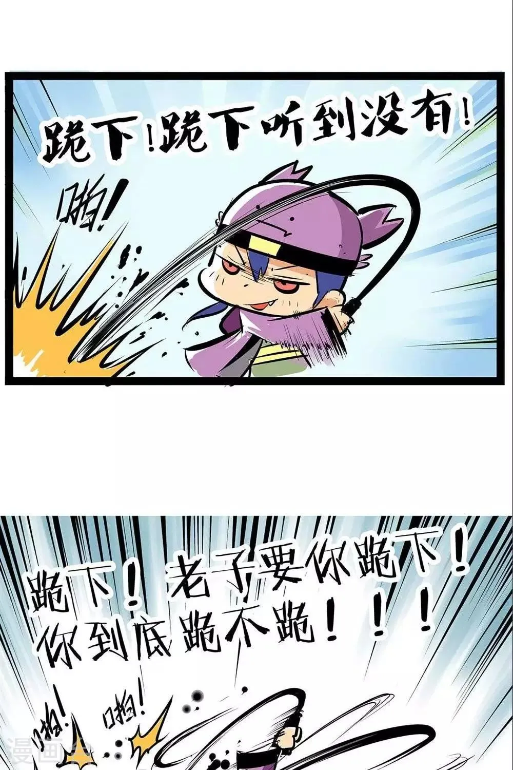 第54话 妹控 第2页