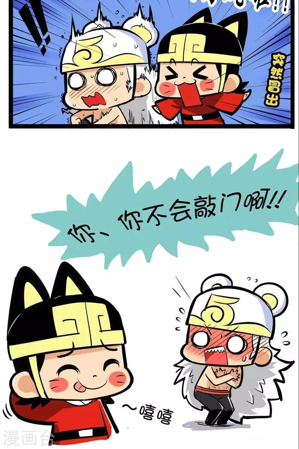 第56话 夜行衣 第3页