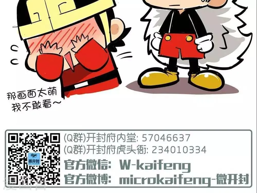 第56话 夜行衣 第7页
