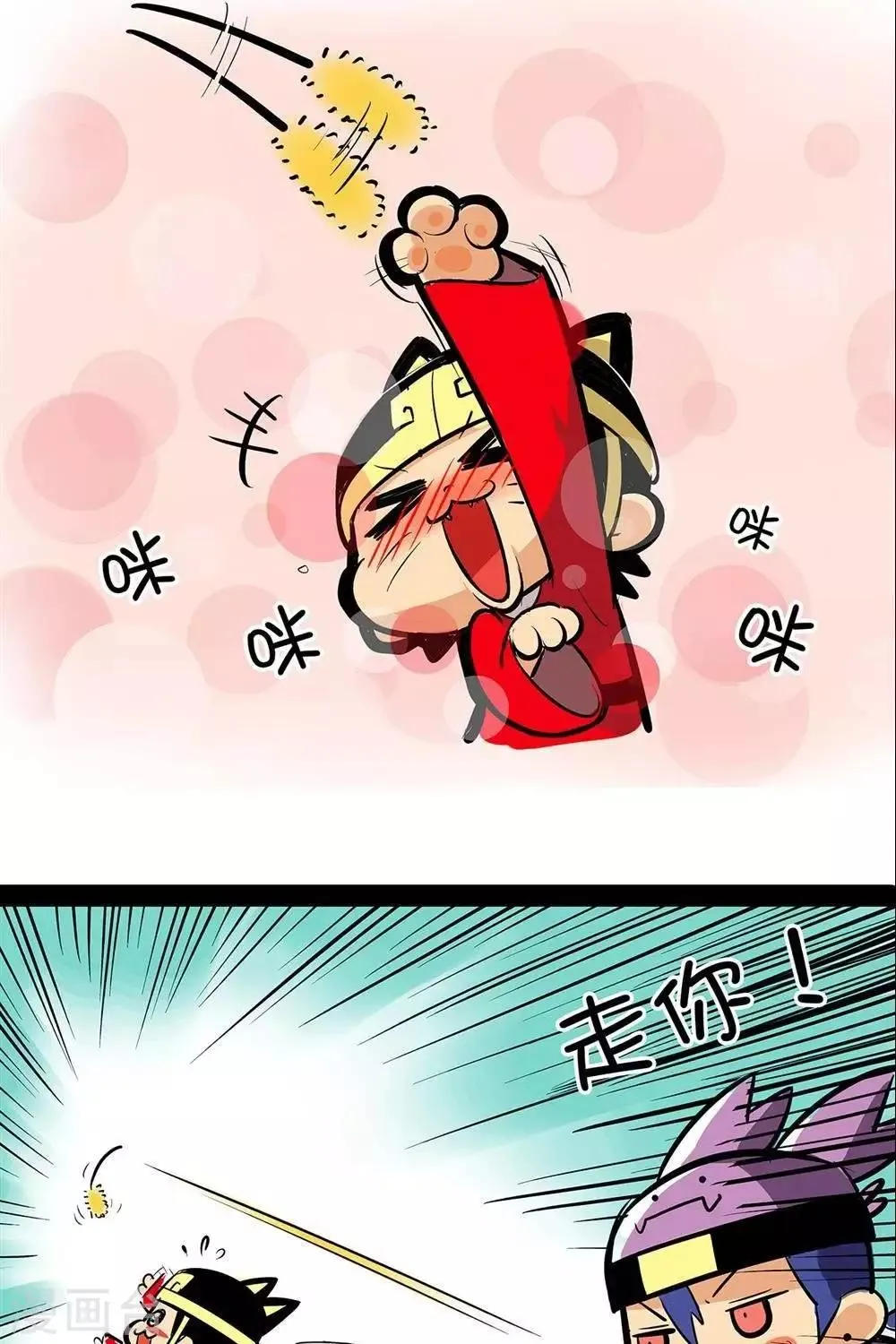 第57话 猫与蟹 第7页