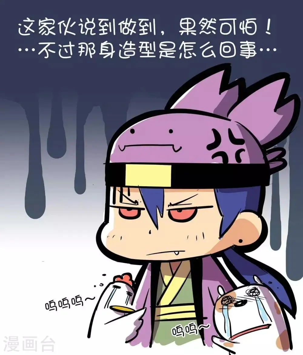 第58话 鸡犬不宁 第12页