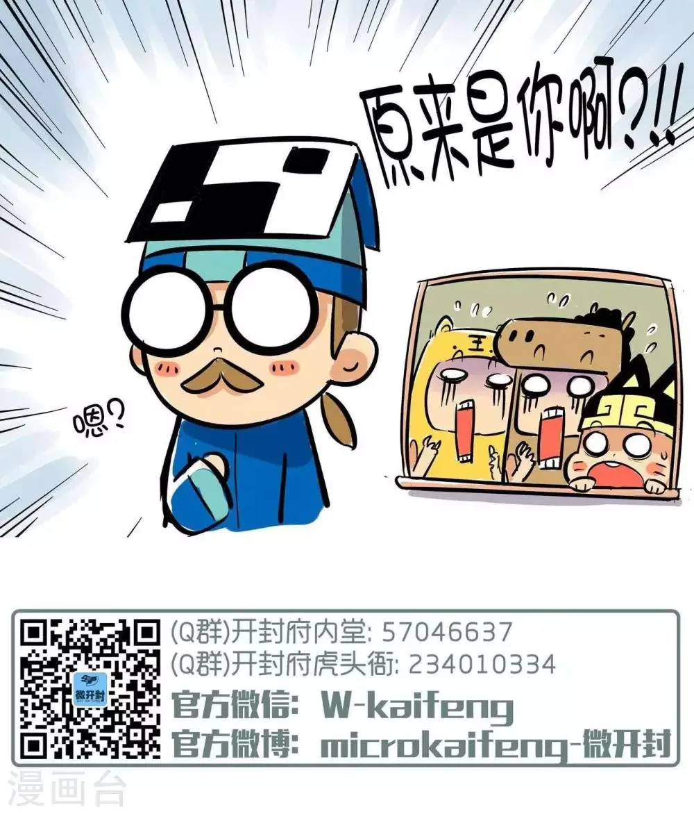 第62话 真相 第6页