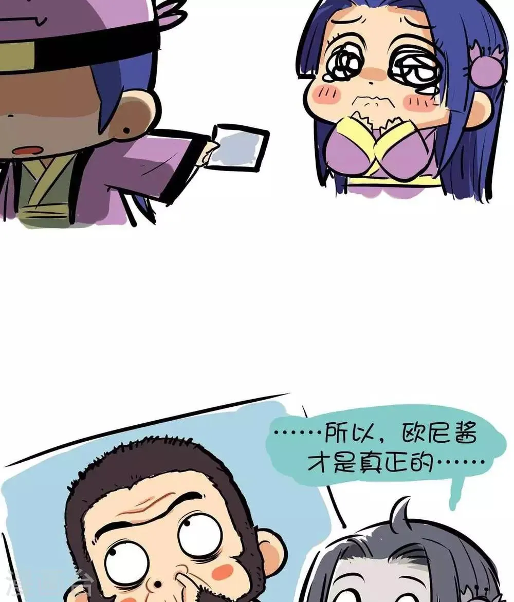 第63话 来自星星的你 第7页