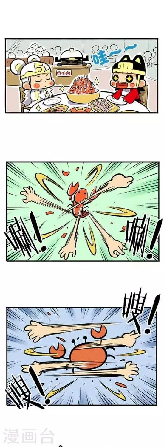 第2季第3话 真的汉子 第2页