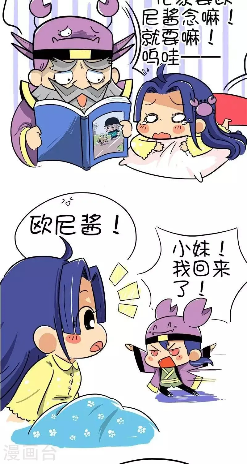 第2季第11话 十万火急（下） 第5页