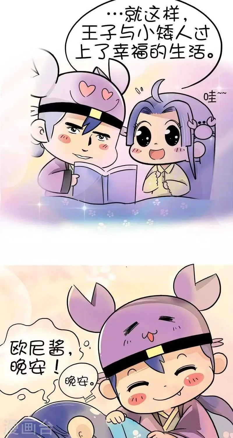 第2季第11话 十万火急（下） 第6页