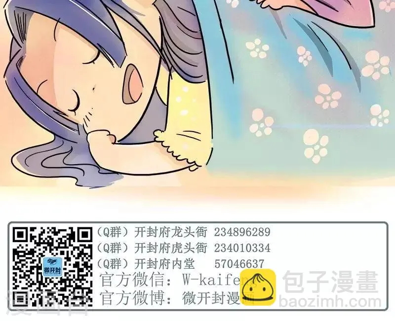 第2季第11话 十万火急（下） 第7页