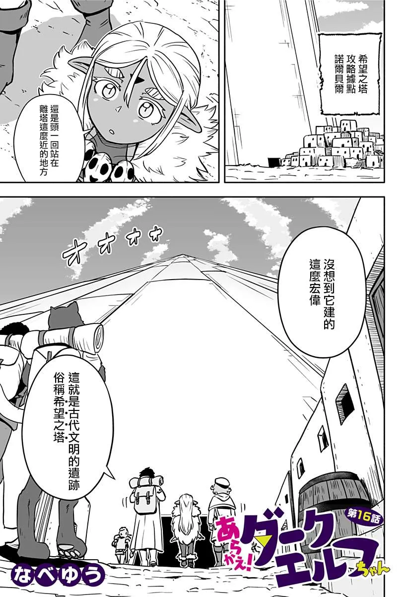 连载版 第16话 第1页