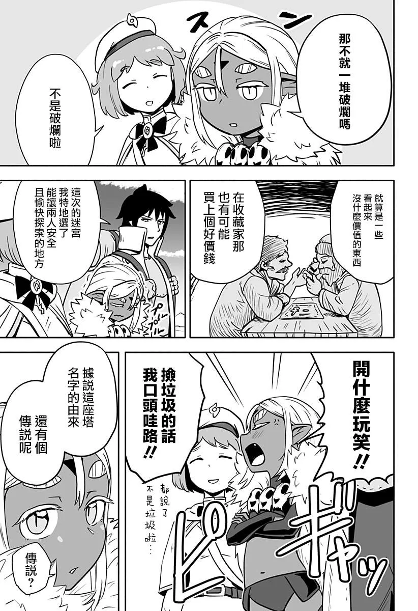 连载版 第16话 第3页