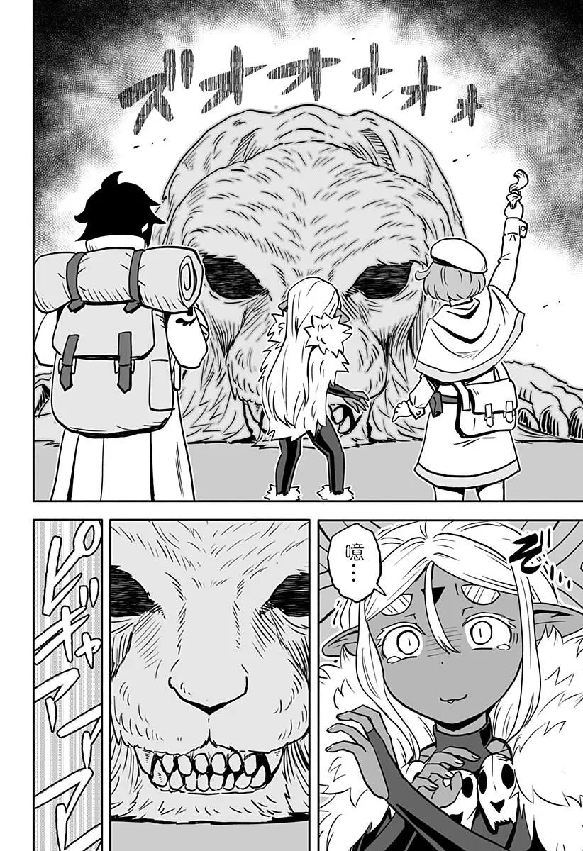 连载版 第16话 第6页