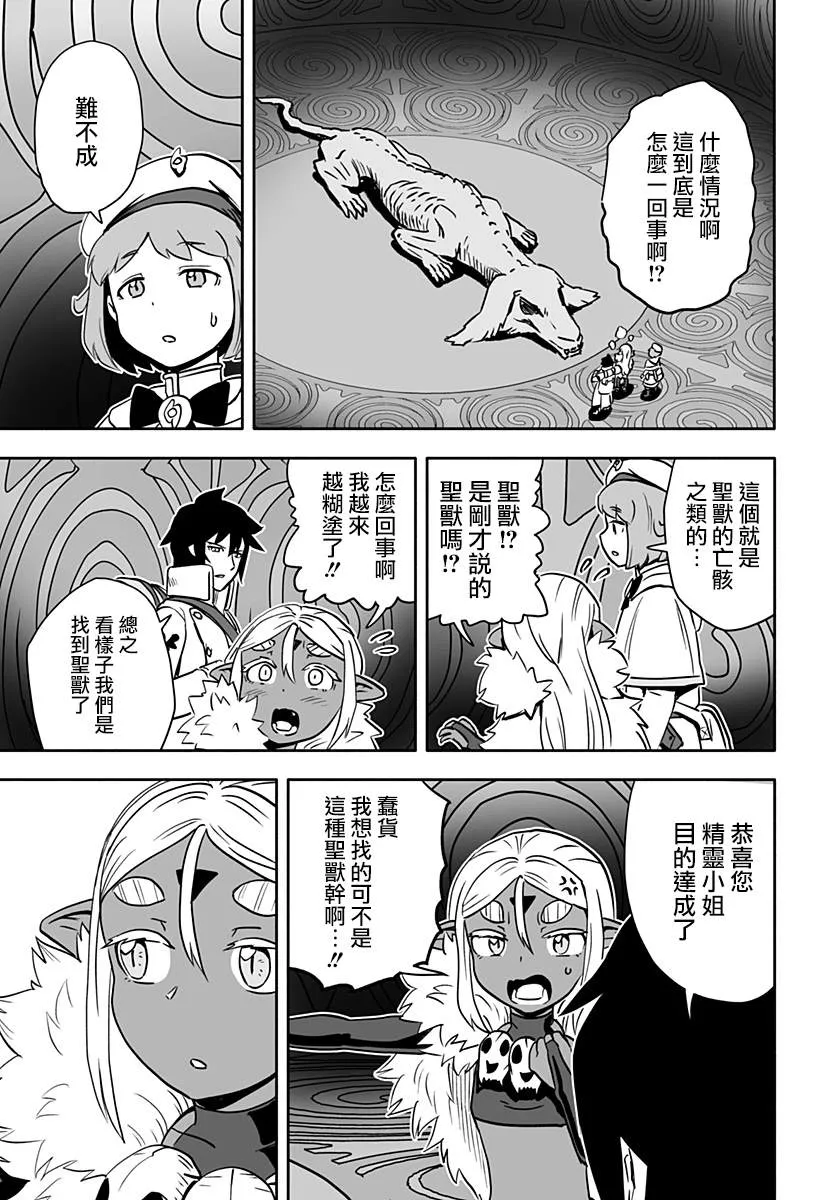 连载版 第16话 第7页