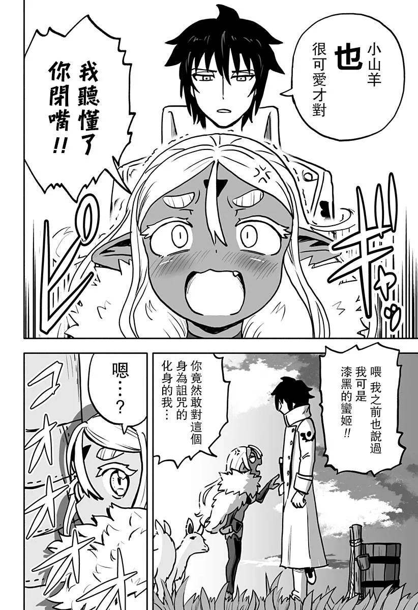 连载版 第5话 第10页