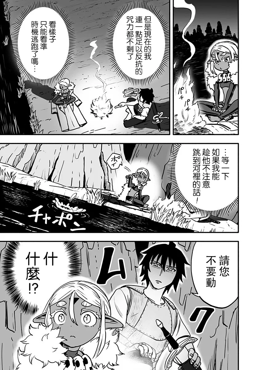 连载版 第2话 第3页