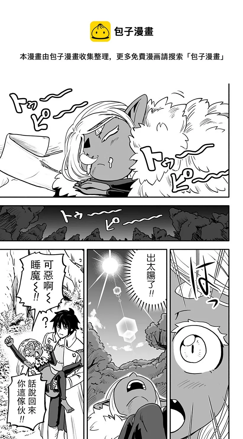 连载版 第2话 第9页