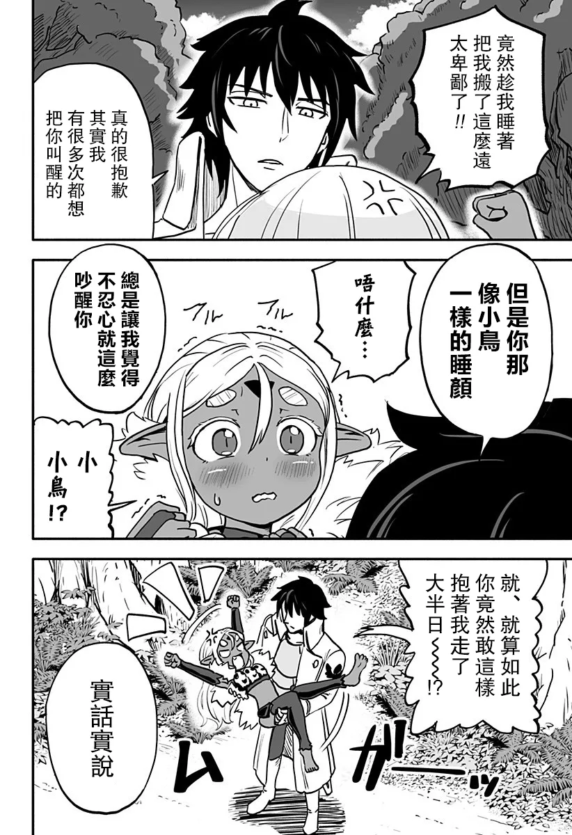 连载版 第2话 第10页