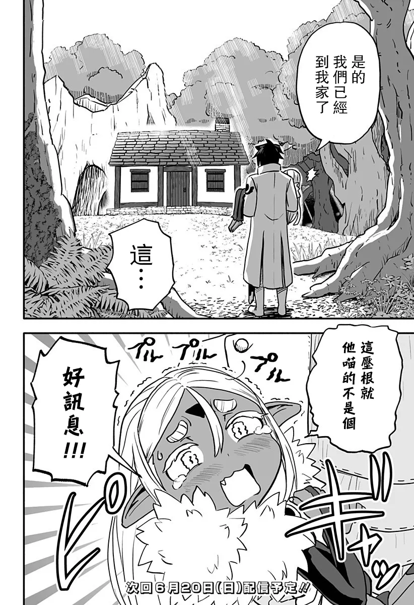 连载版 第2话 第12页