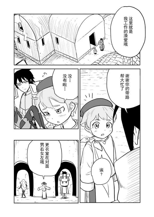 第16话 第2页