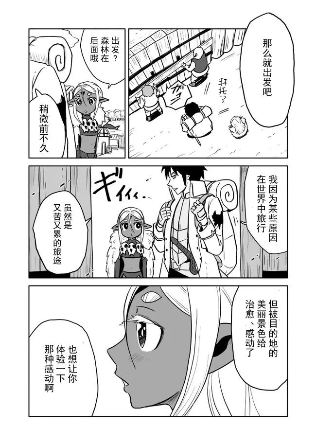 第14话 第2页