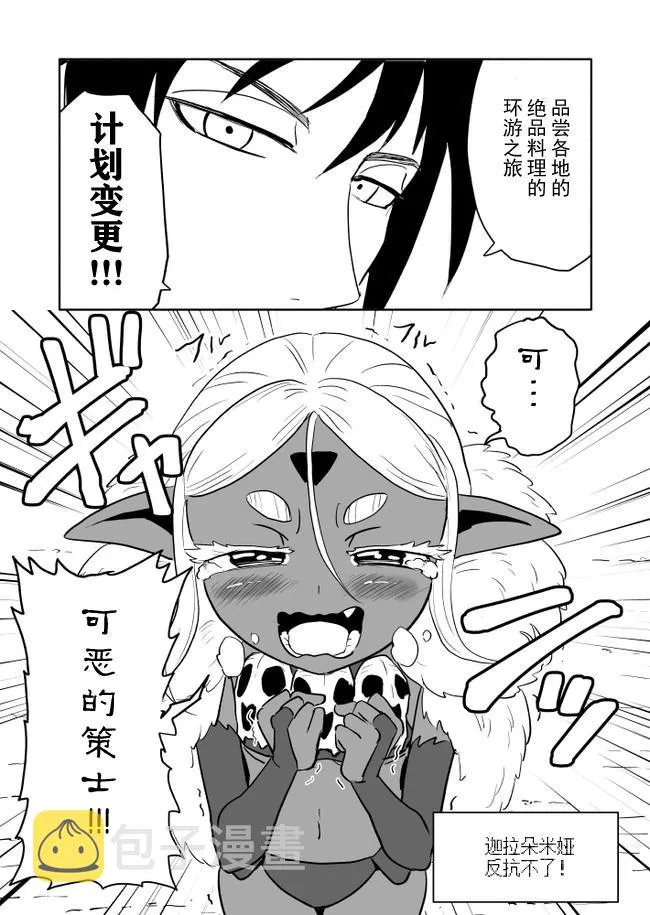 第14话 第4页