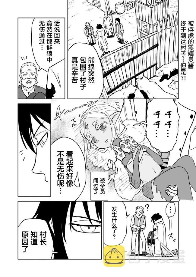 第13话 第1页