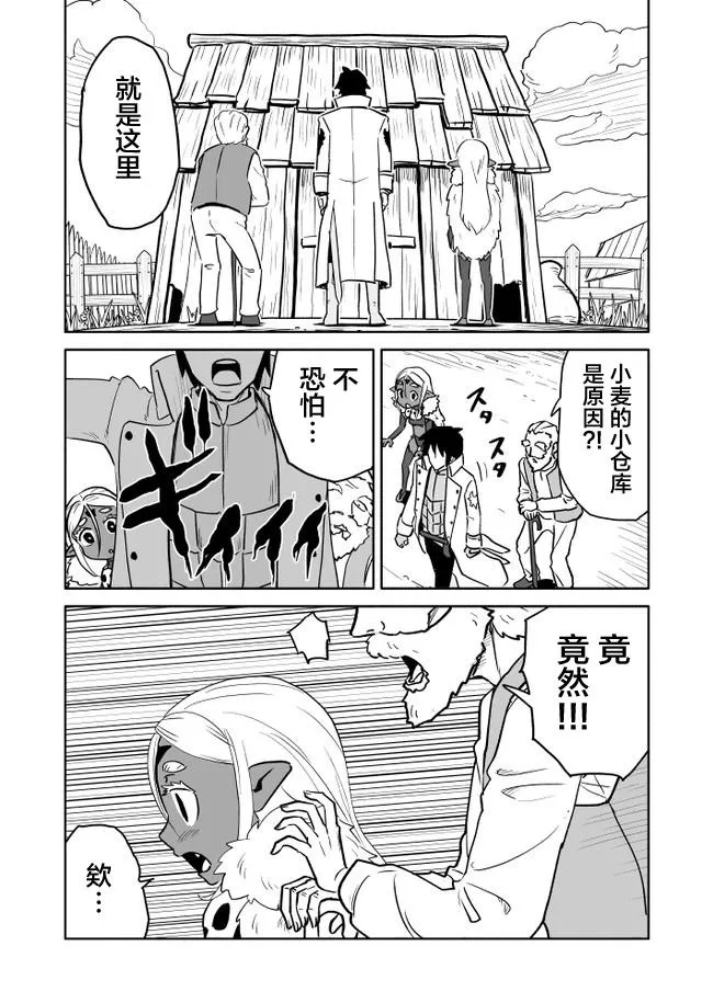 第13话 第2页