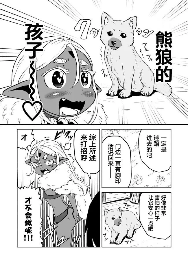 第13话 第3页