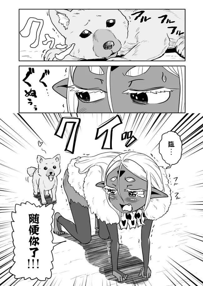 第13话 第4页