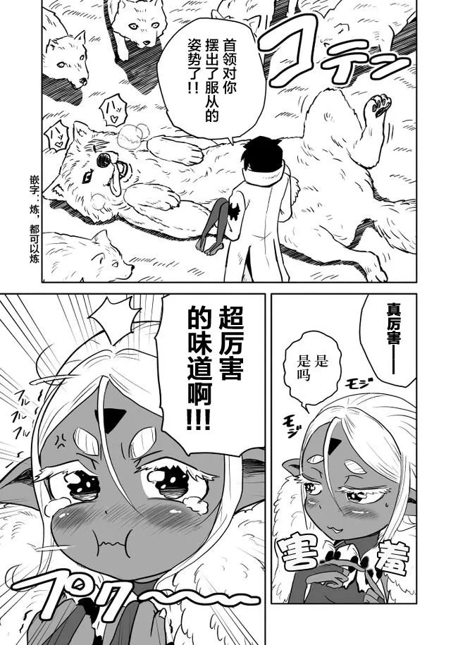 第12话 第4页