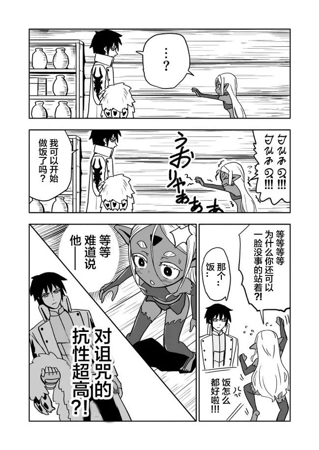 第7话 第2页