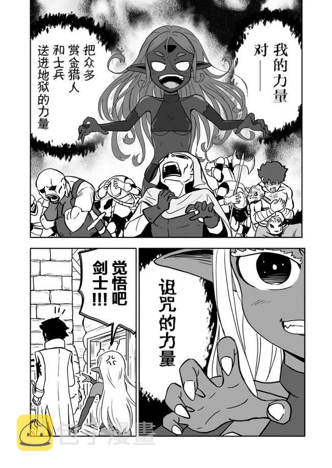 第6话 第2页