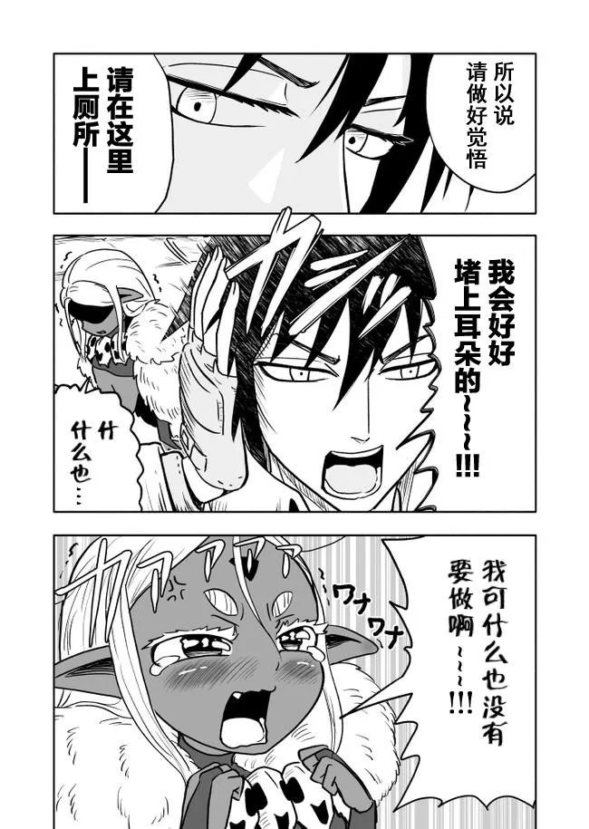 第3话 第4页