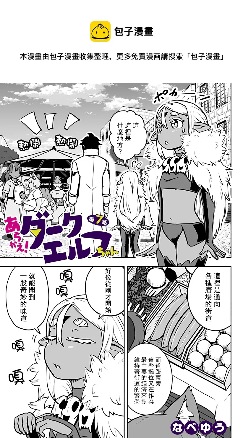 连载版 第7话 第1页