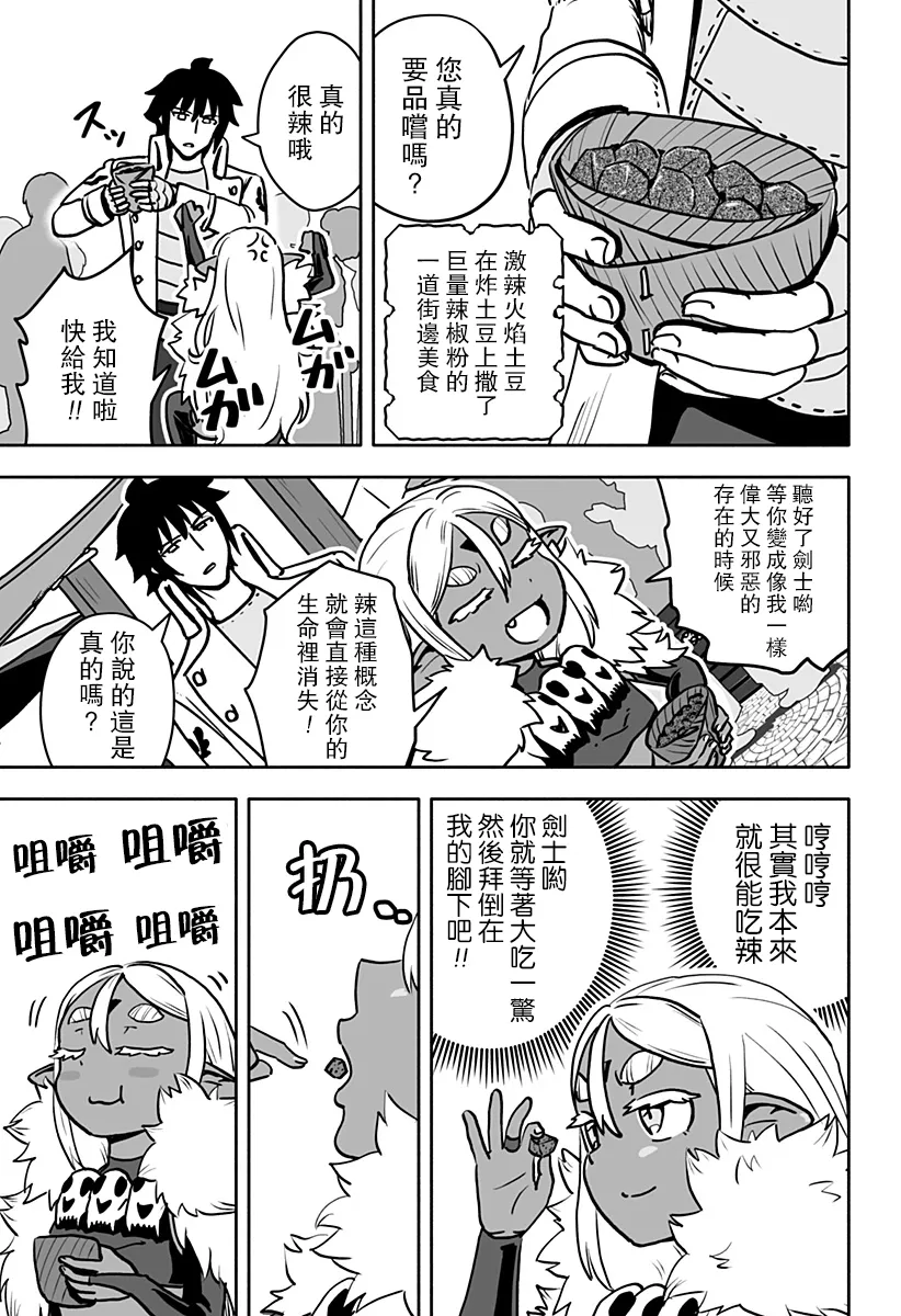 连载版 第7话 第3页