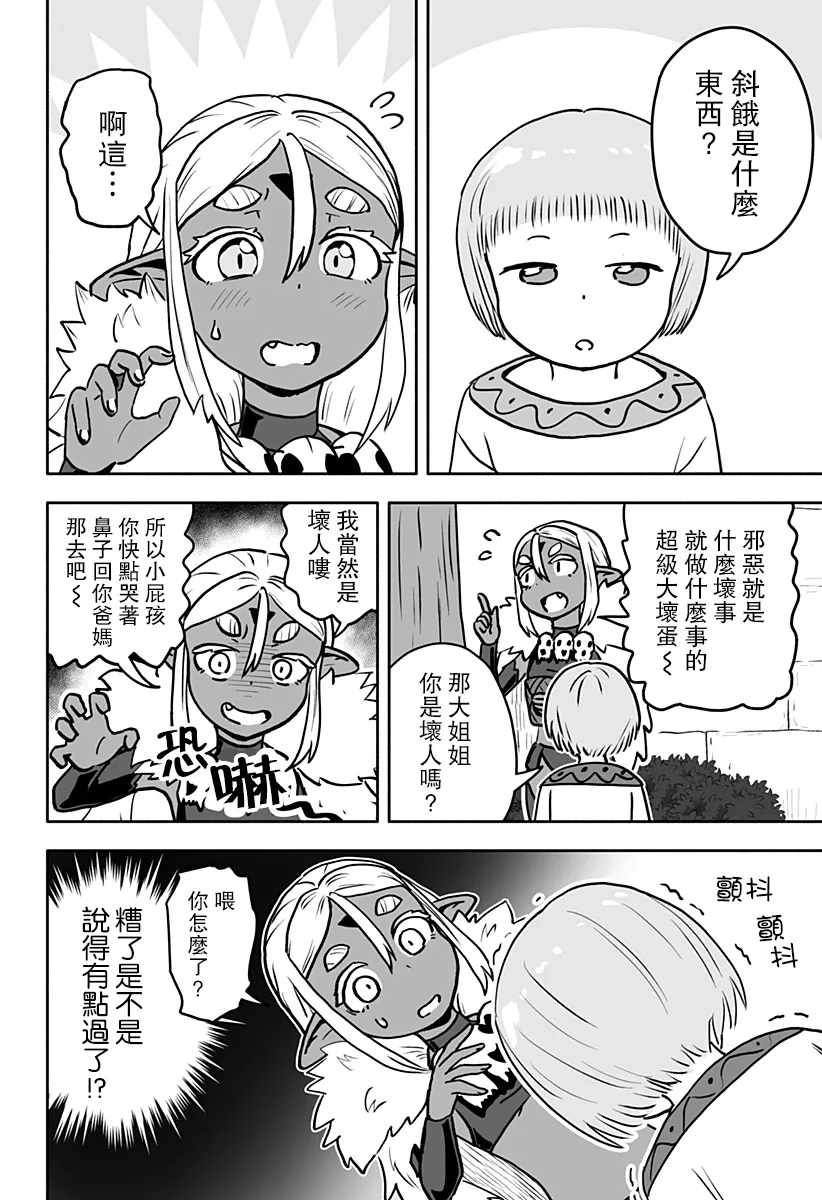 连载版 第7话 第6页