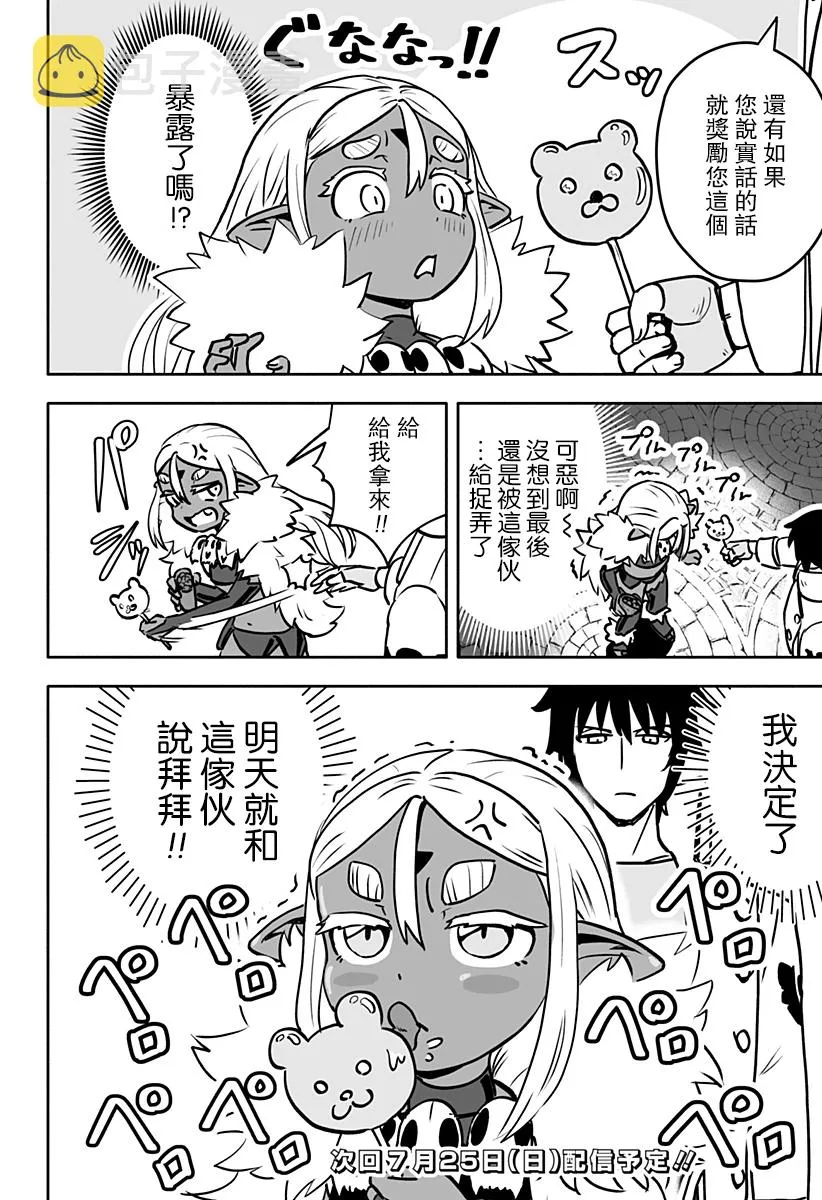 连载版 第7话 第12页