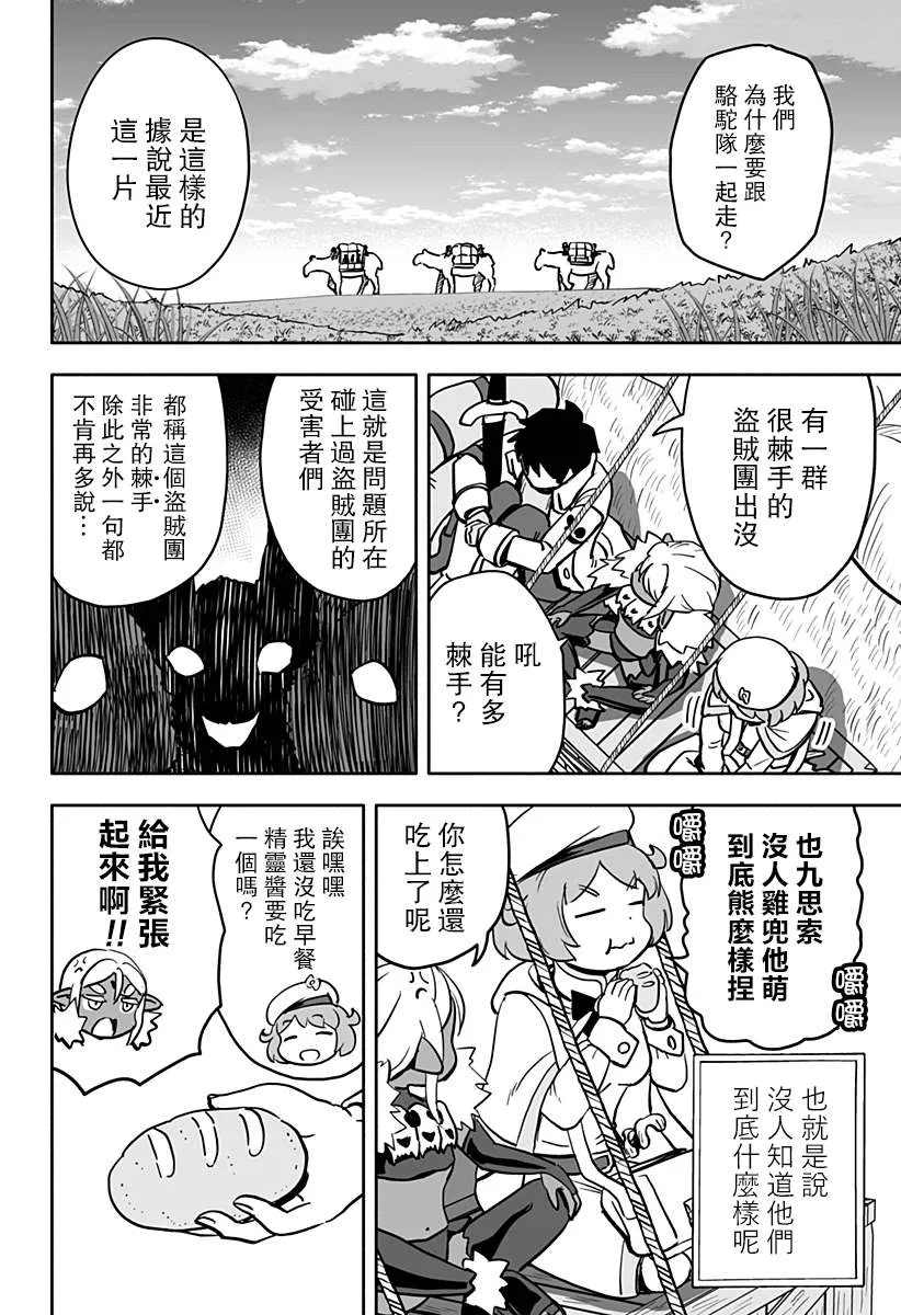 连载版 第12话 第3页