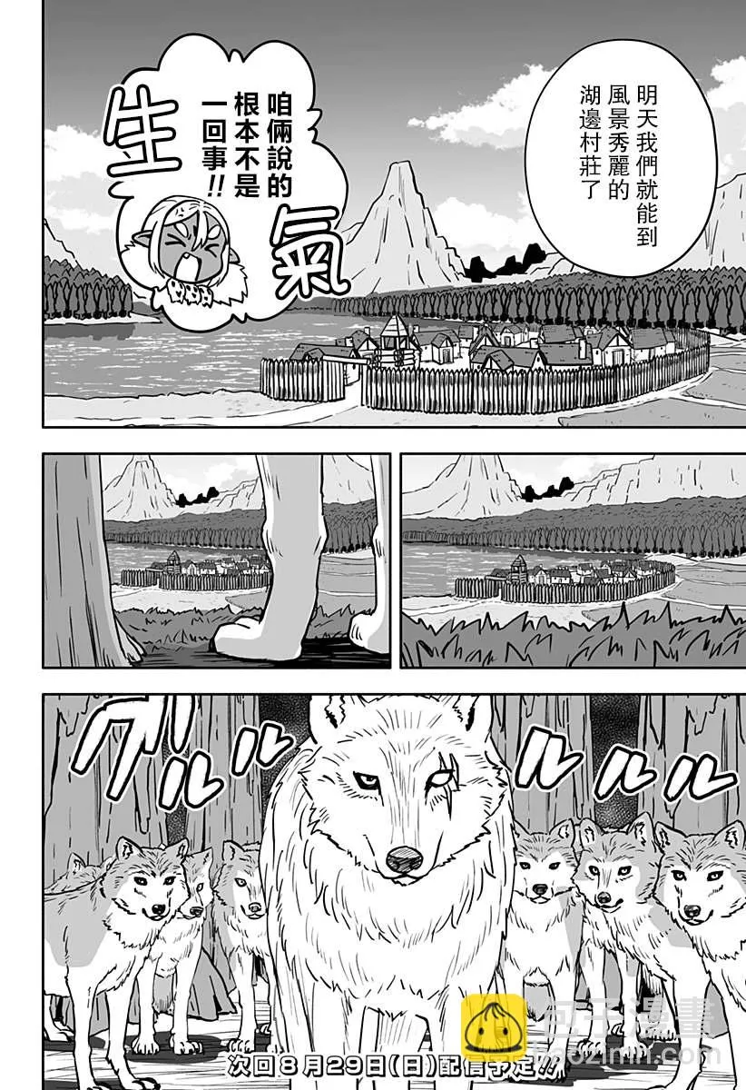 连载版 第12话 第9页