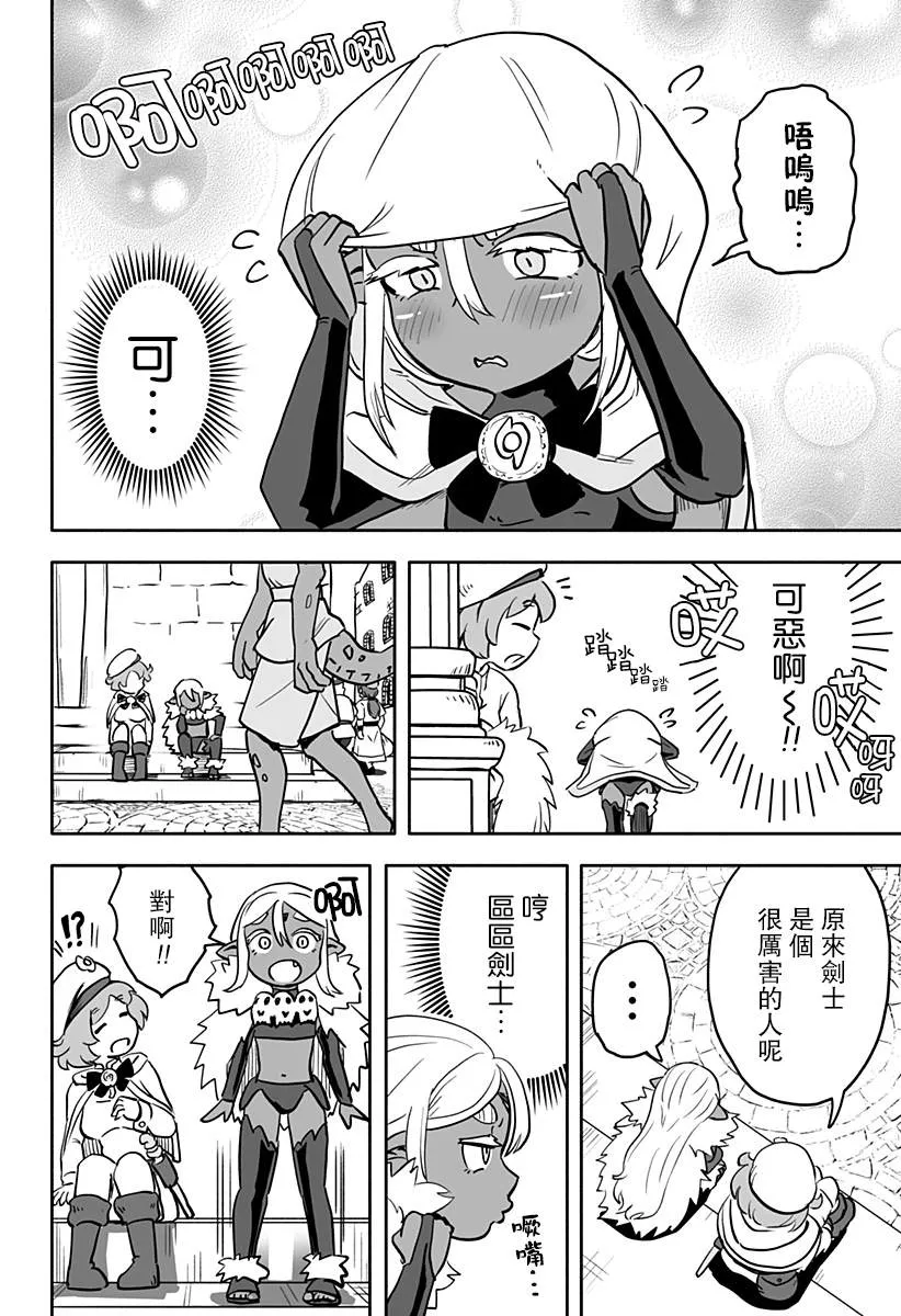 连载版 第10话 第7页