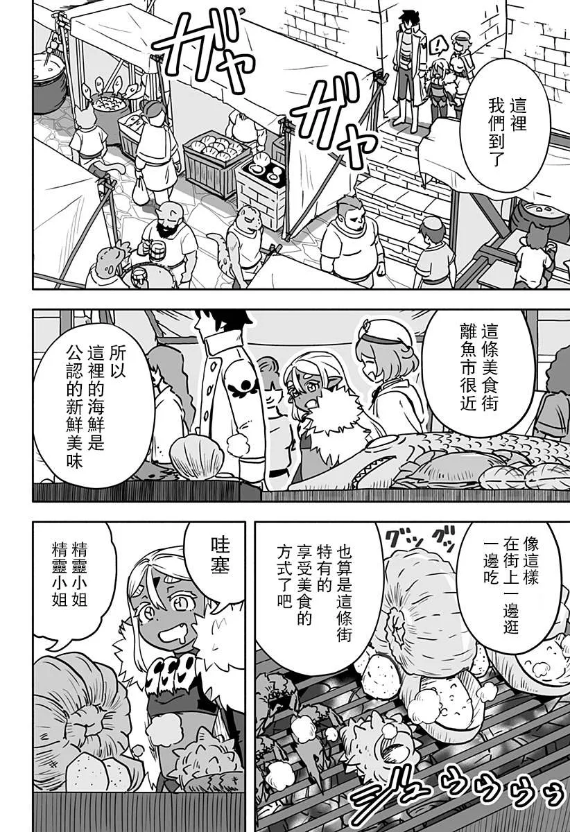 连载版 第9话 第3页