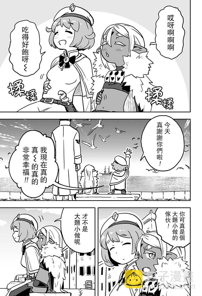 连载版 第9话 第5页