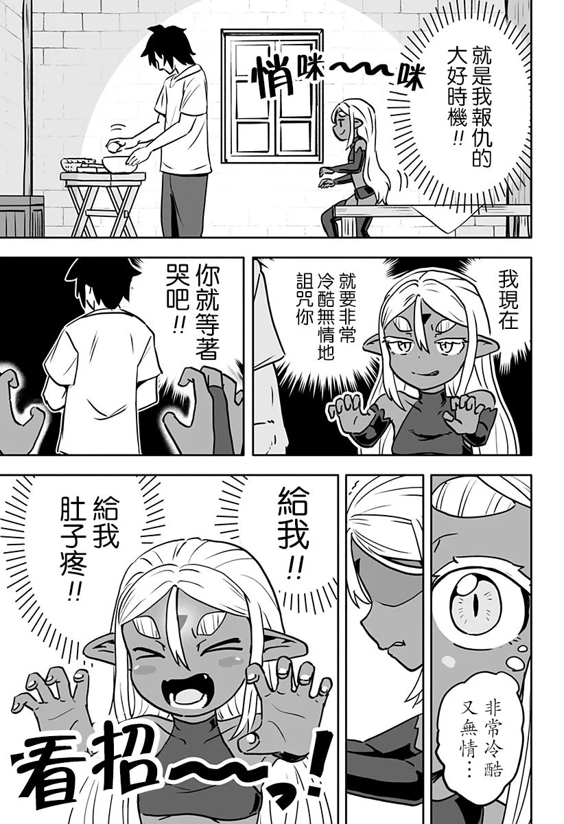 连载08 第2页