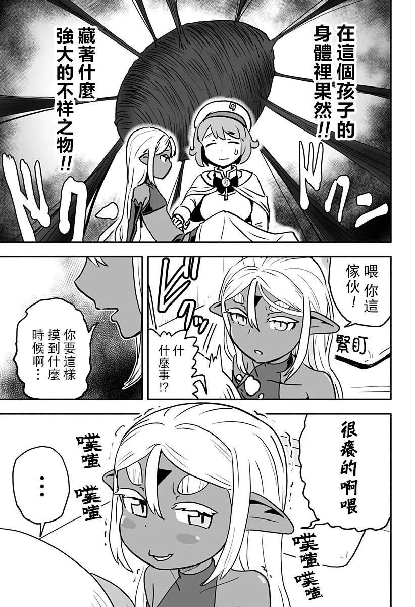 连载08 第8页