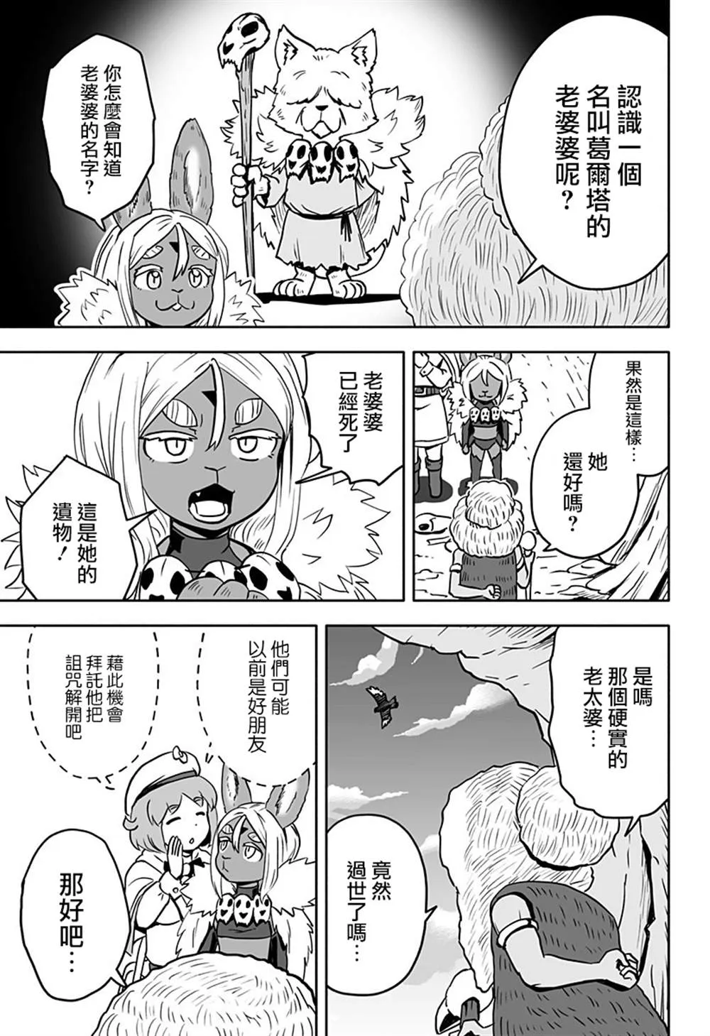 连载15 第7页