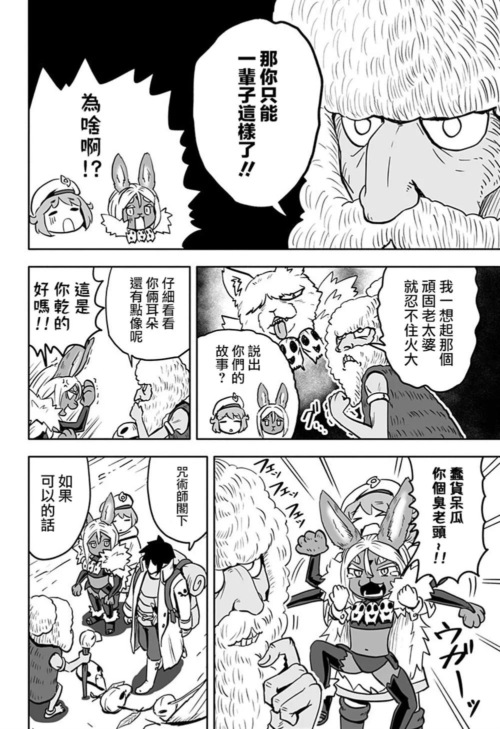 连载15 第8页