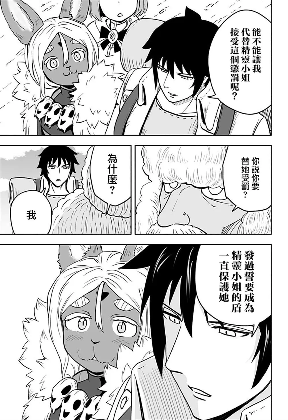 连载15 第9页