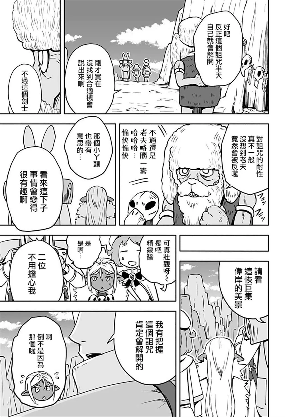 连载15 第11页