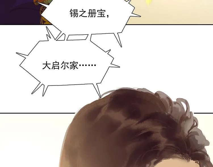 第146话（下）位置 第20页