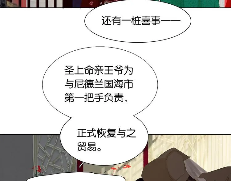 第146话（下）位置 第29页