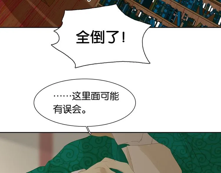 第146话（下）位置 第49页